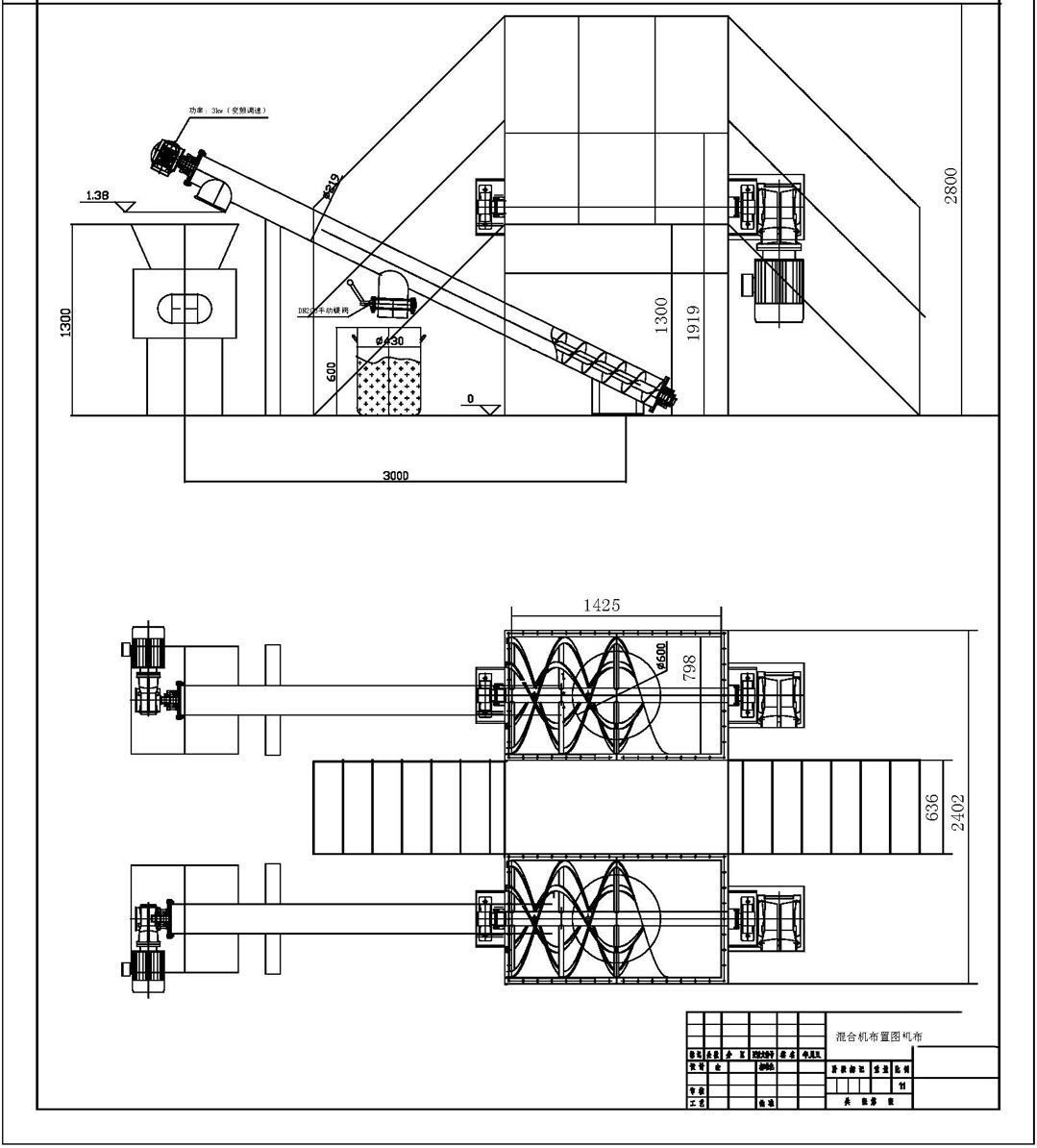 P&ID of paddle dryer